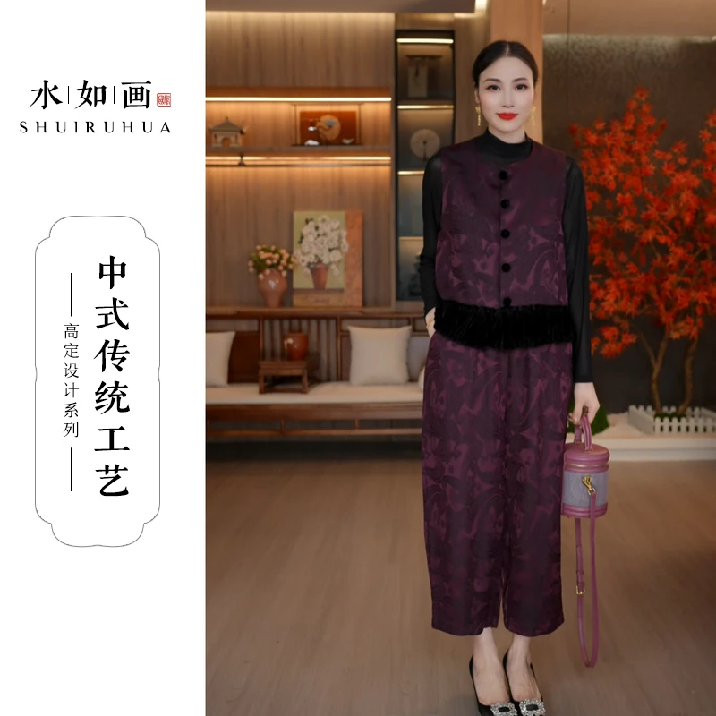 水如画【紫鸢】重工系列秋季新中式气质国风马甲+九分裤两件套装