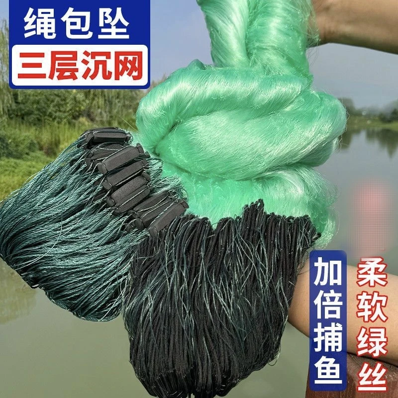 加重绳包坠三层沉网绿丝不缠网捕鱼网专用适合鲫鱼鲤鱼草鱼