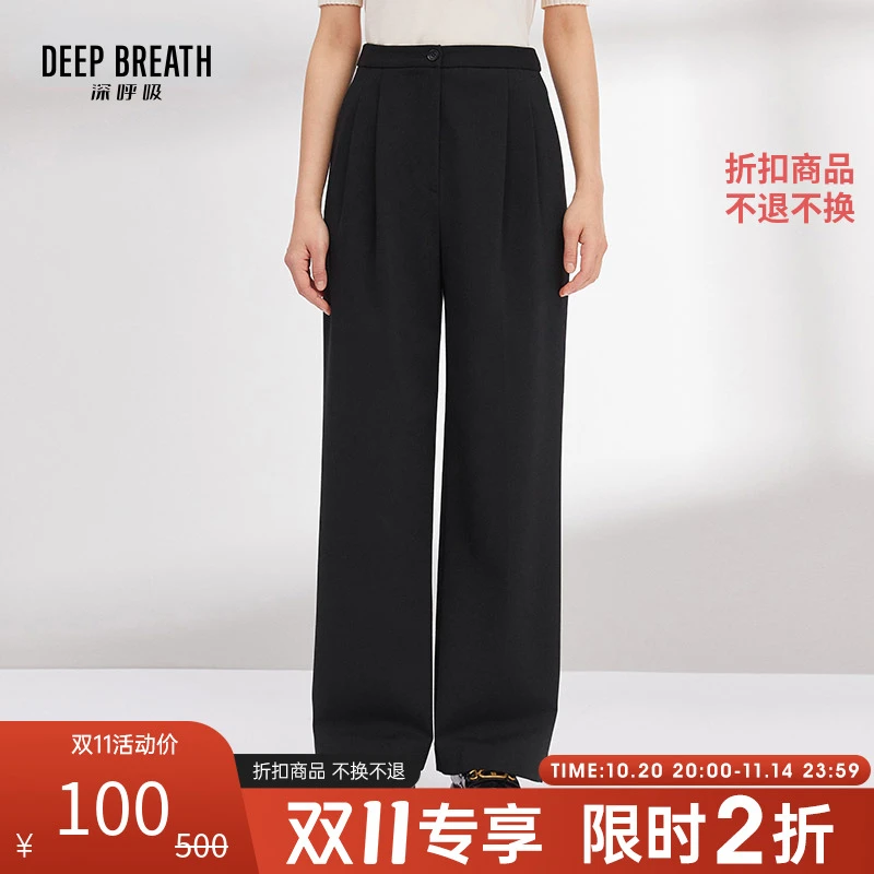 【二折】DEEPBREATH深呼吸气质松紧腰巴黎裤垂感阔腿裤8100046