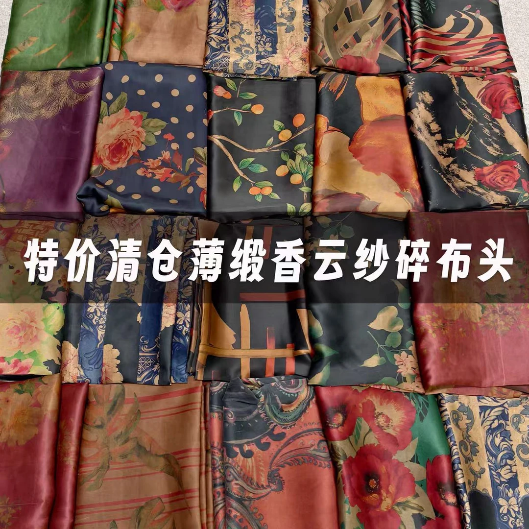 高档新中式国风香云纱花萝提花莨纱绸布头