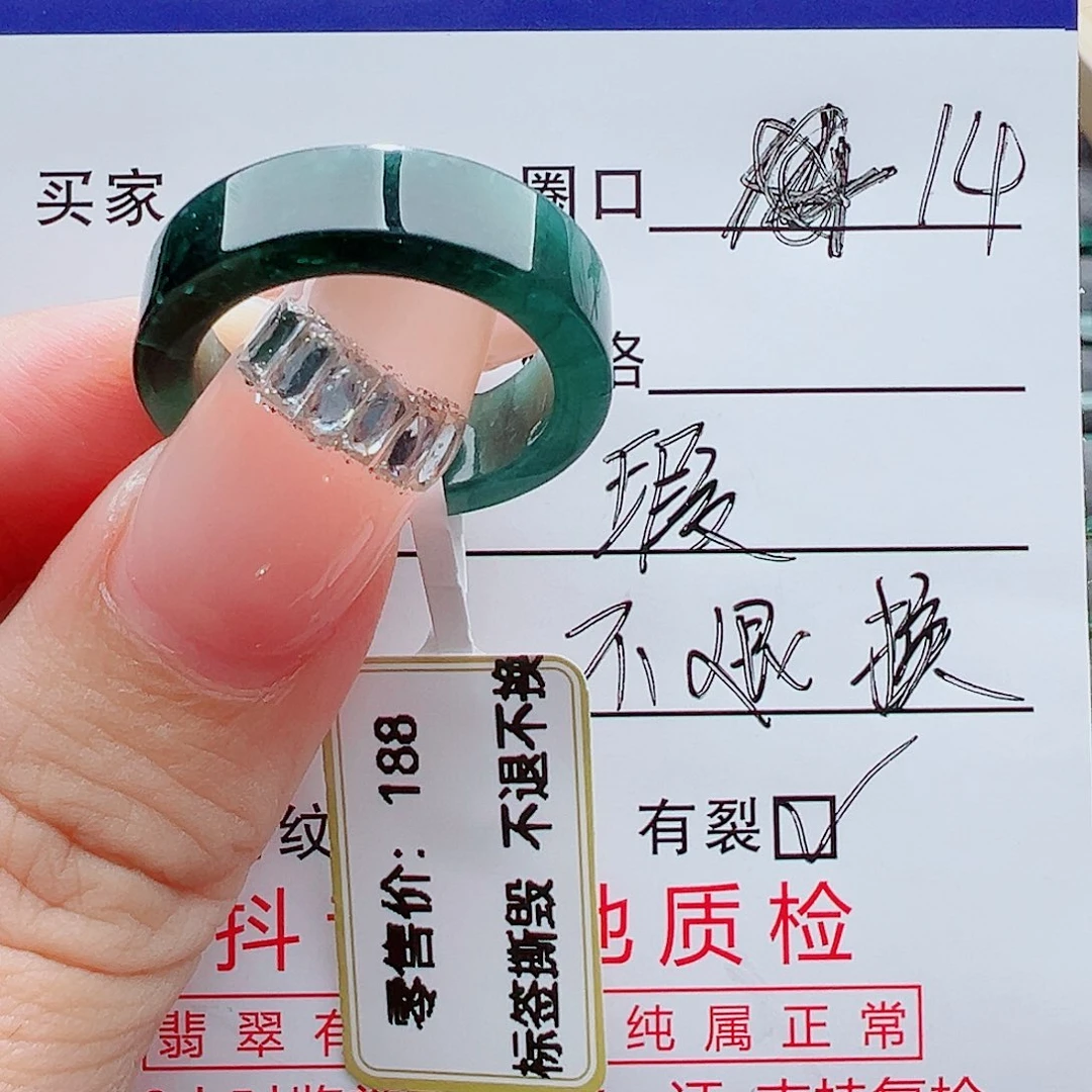 未镶嵌戒指翡翠戒圈