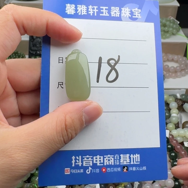 和田玉未镶嵌吊坠(赠链)