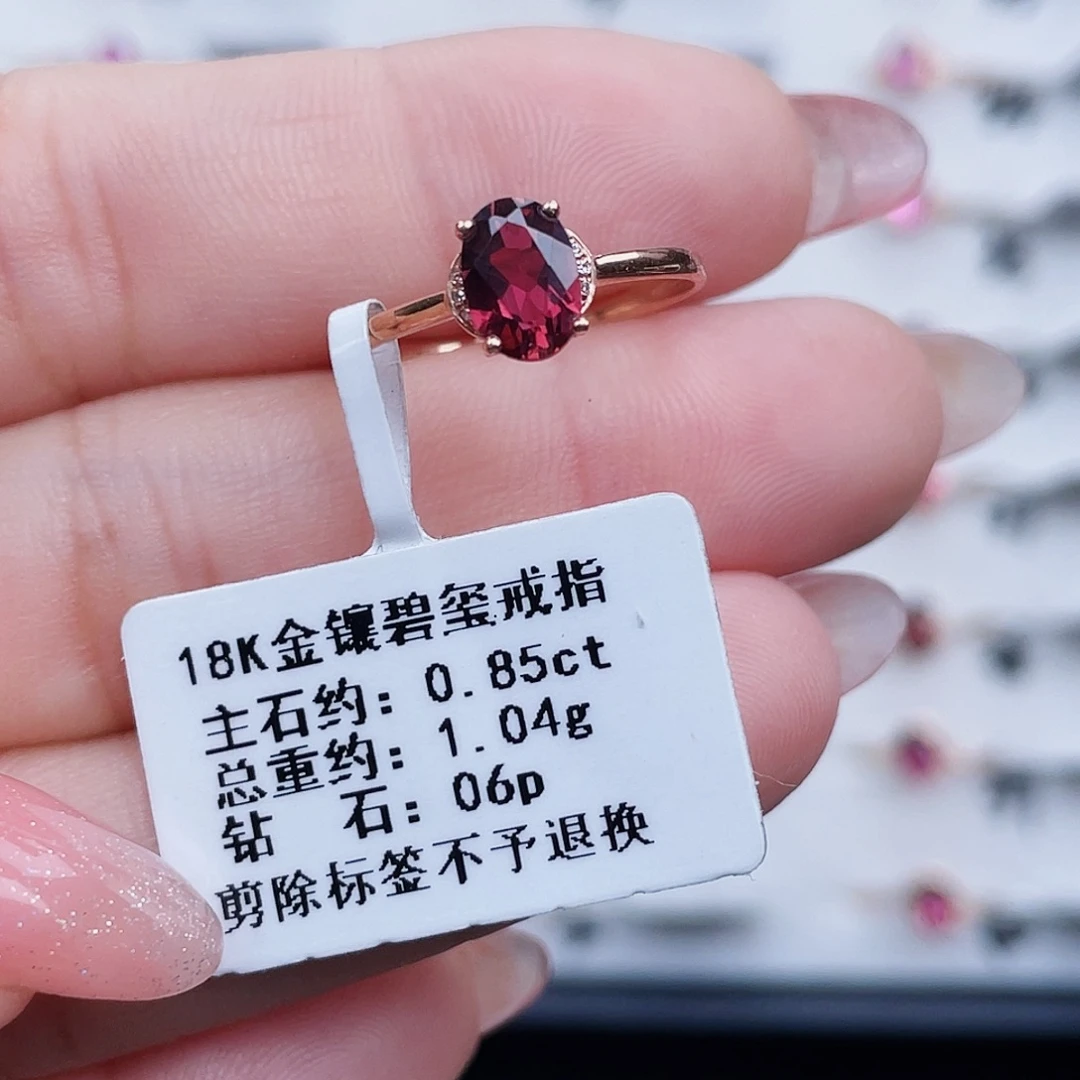 18K金镶嵌戒指碧玺