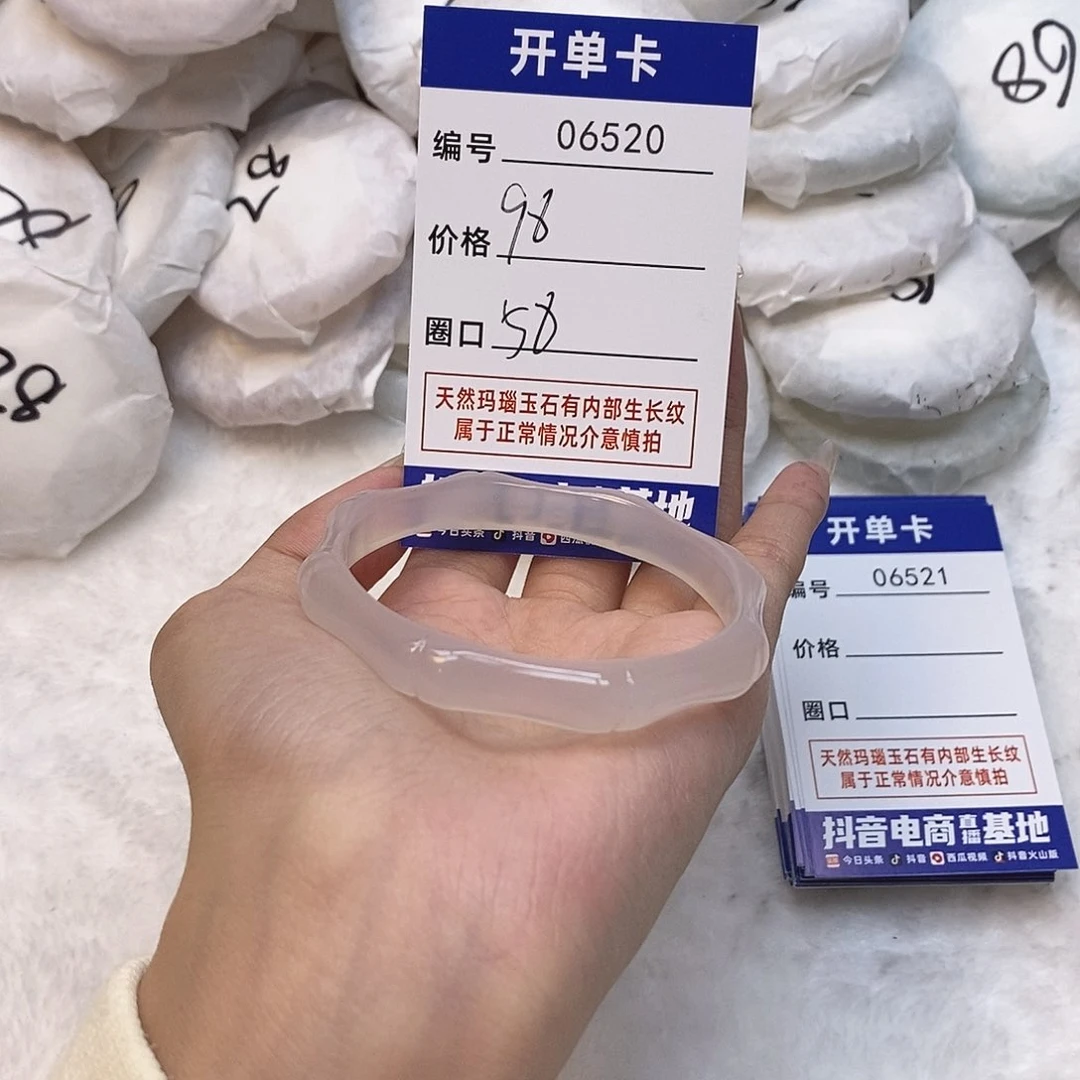 玛瑙/玉髓手镯未镶嵌520