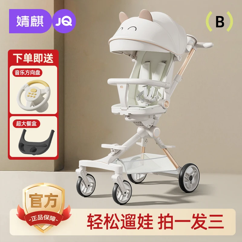 婧麒婴儿推车高景观遛娃神器可坐可躺便携一键收车宝宝儿童手推车