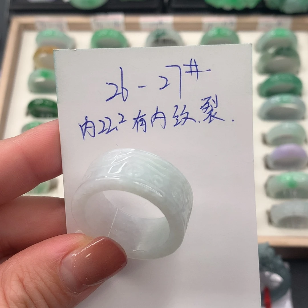 【闪购商品】翡翠未镶嵌戒指2627圈
