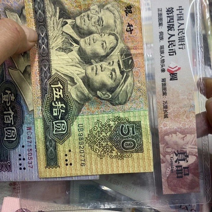 退市钱原图发货2张
