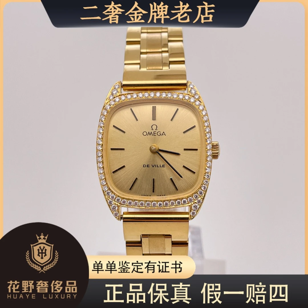 95新 Omega/欧米茄 手动机械后钻25mm/公价32999/w13179