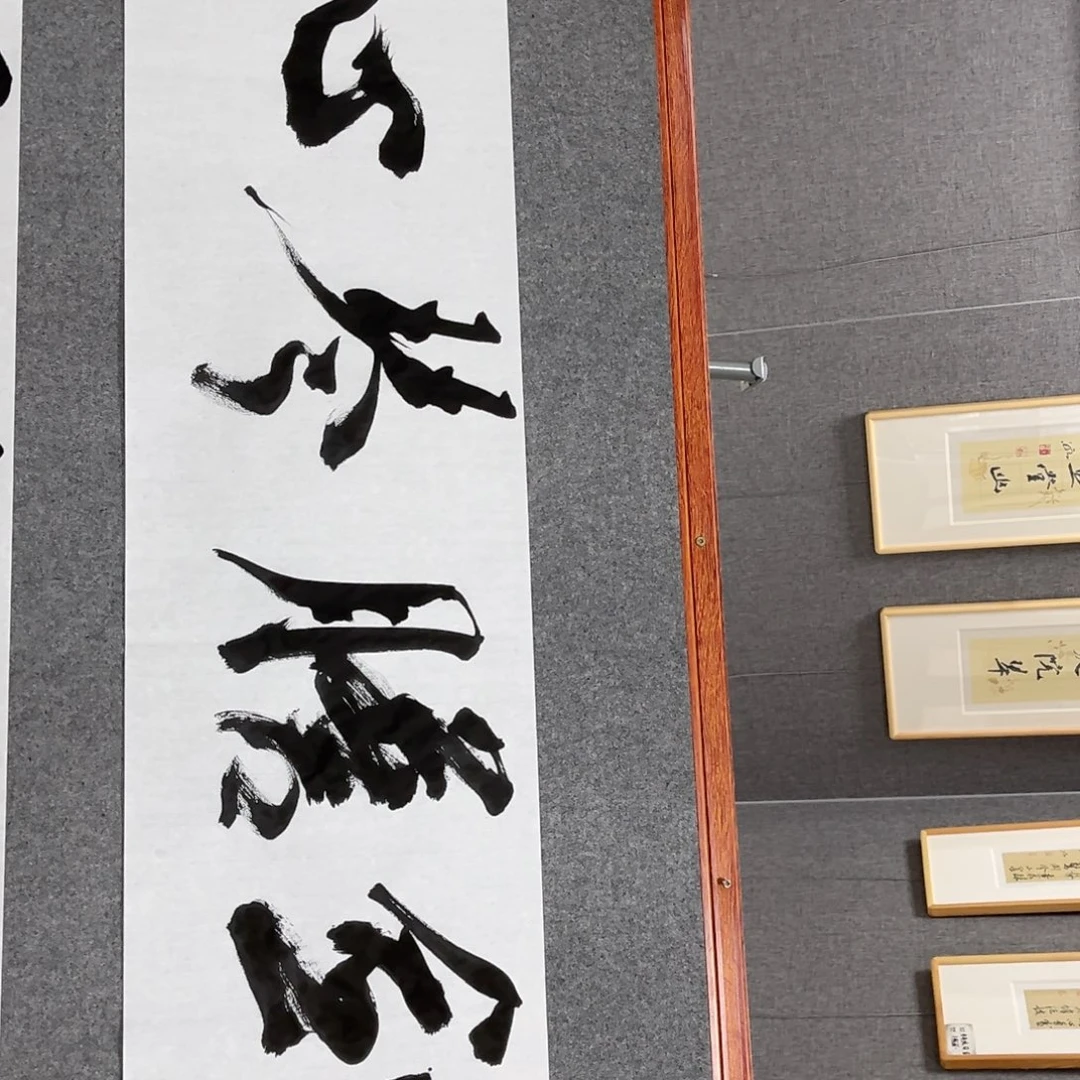 书法剑胆琴心-张一冰书法作品