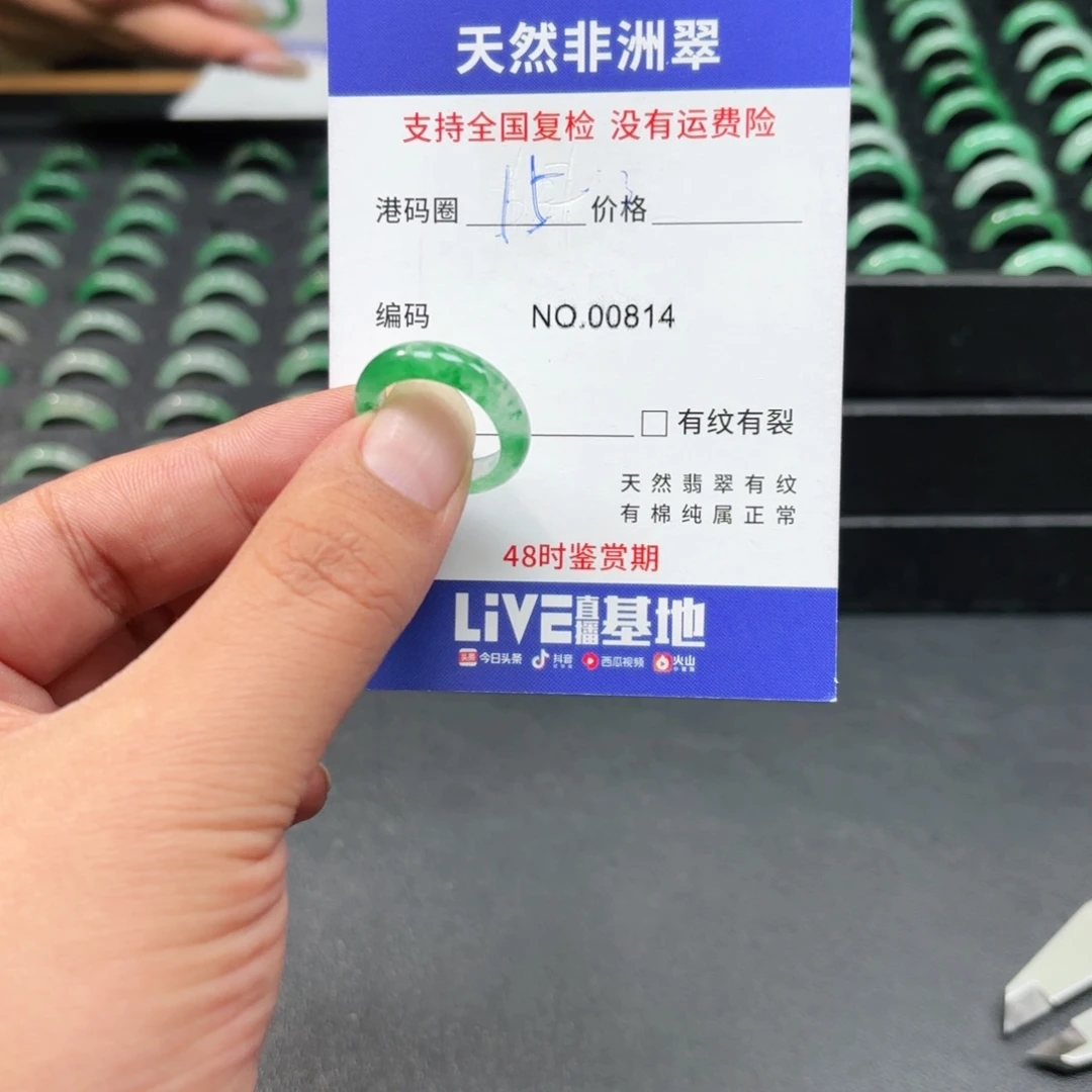 石英质玉未镶嵌戒指