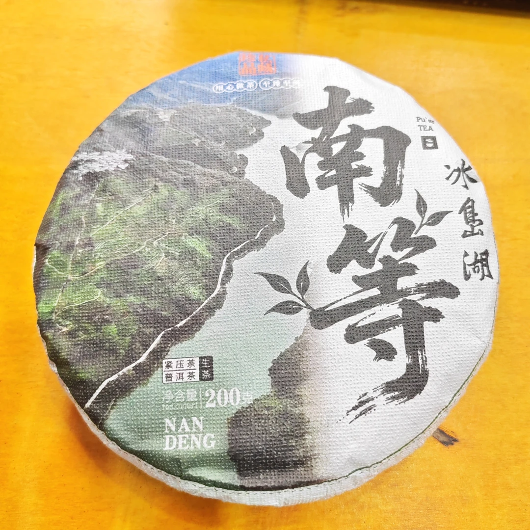 2025年春【南等冰岛湖·生茶·混采】普洱紧压饼茶-10月7日【17】