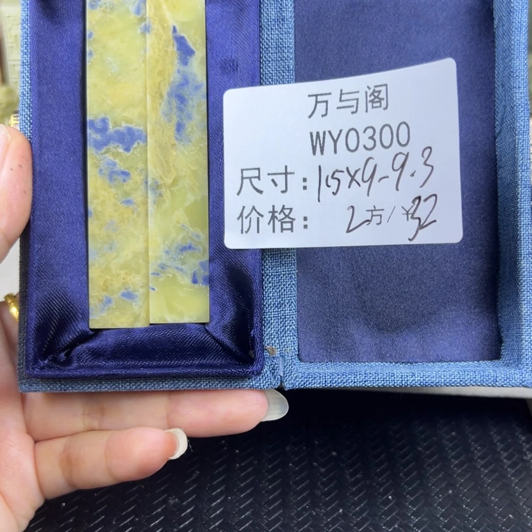 元***木青田石青田石印章