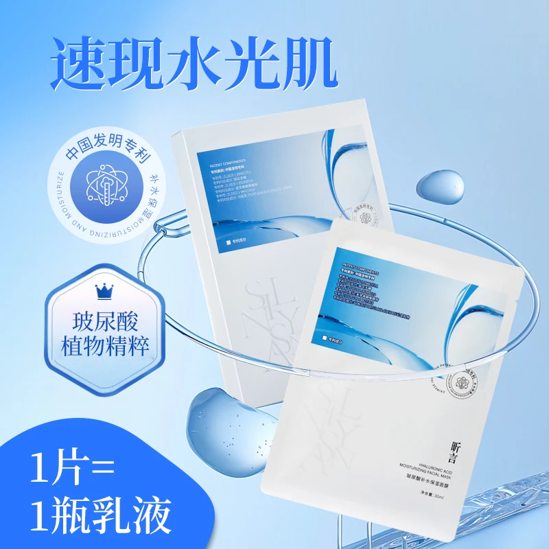【西藏包邮】（拍一发三）昕言玻尿酸补水保湿面膜
