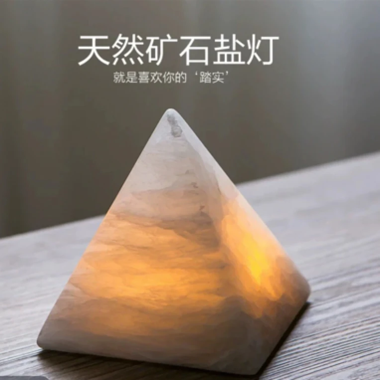 精选一物一拍【高定造型款盐灯】进口喜马拉雅盐灯氛围装饰灯