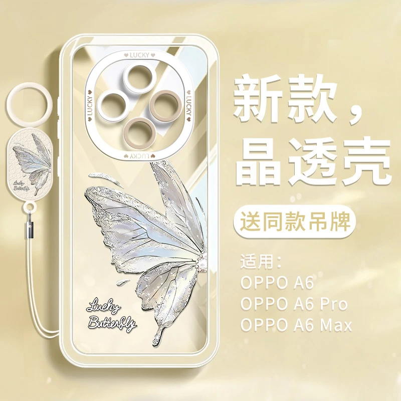 托诺适用于OPPOA6Pro手机壳创意硅胶ins高级感A6max卡通防摔新款