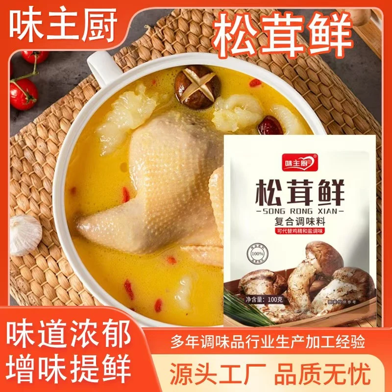 【拍5发6】正宗松茸鲜调味料健康营养调味食用菌菇炒菜 DP