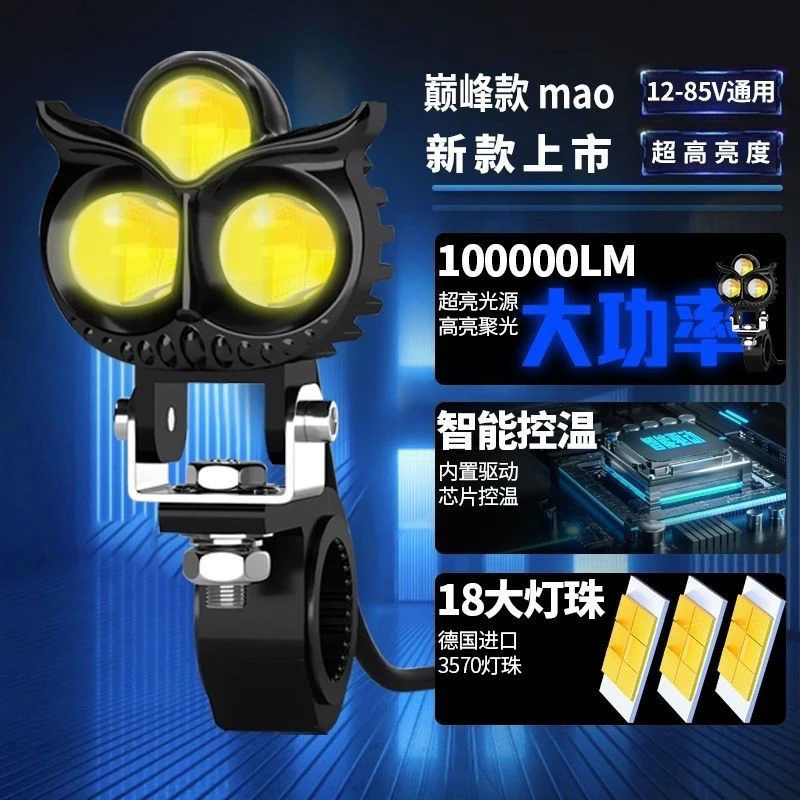 电动车灯超亮led大灯强光摩托车射灯外置改装天眼射灯黄白光