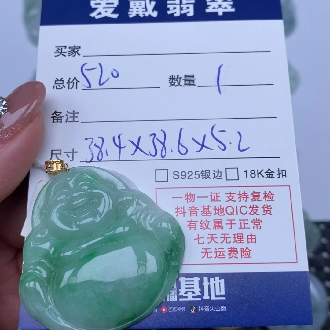 颈饰未镶嵌翡翠天然翡翠