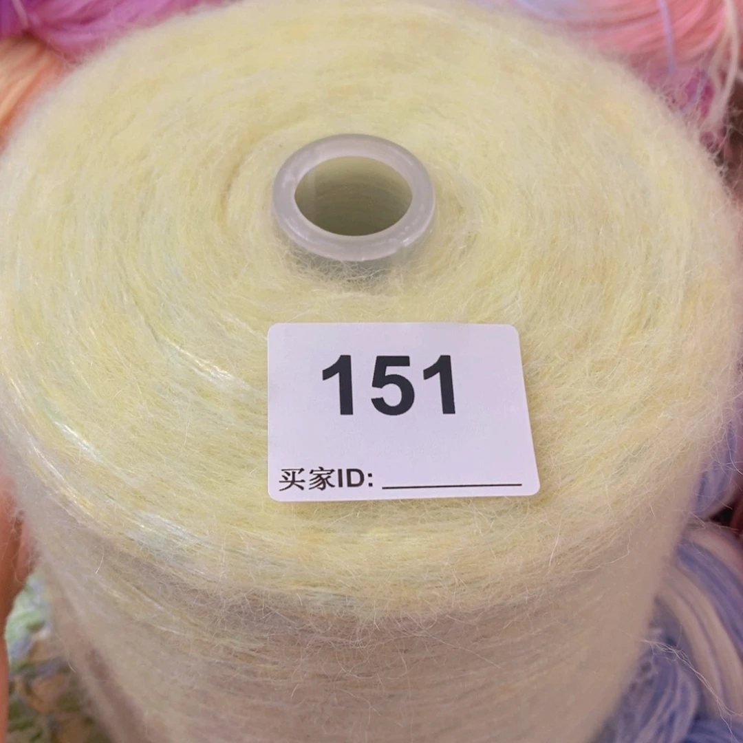 151马海毛一斤毛线