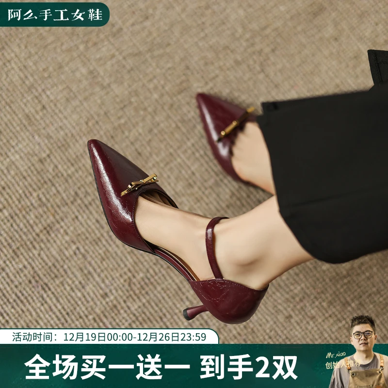 阿么手工女鞋百搭性感一字带尖头高跟鞋女细跟法式高级感夏季6CM