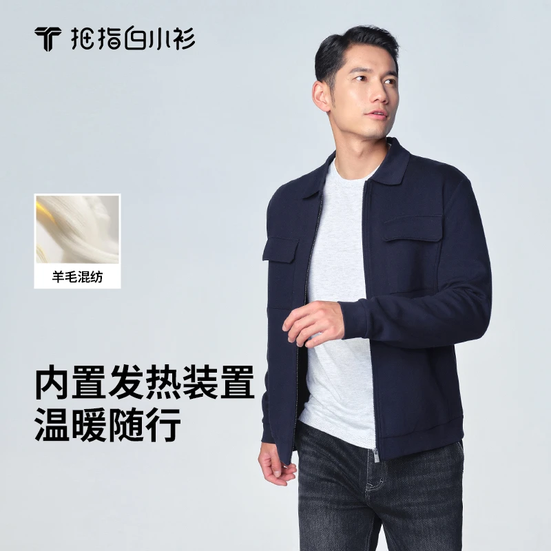 【白小T X 白小衫】白小T新款男士休闲温控绵羊毛翻领夹克外套