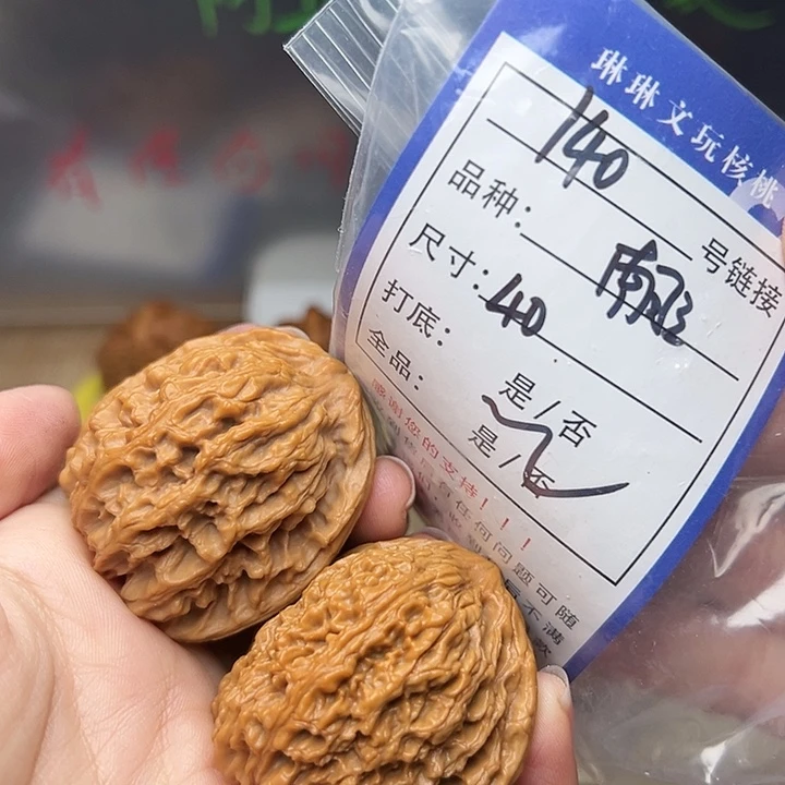 文玩核桃吊坠核桃等140