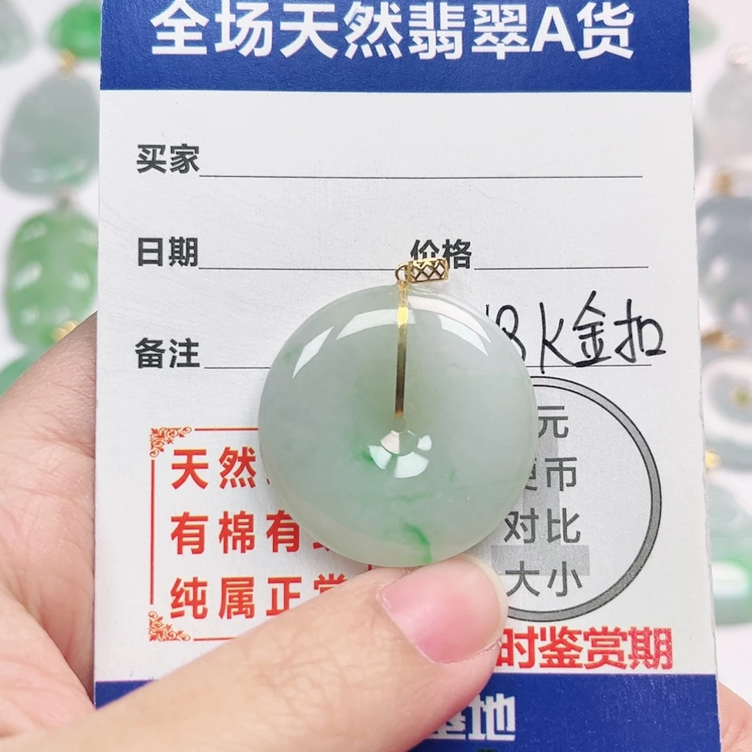 翡翠18K金镶嵌挂件