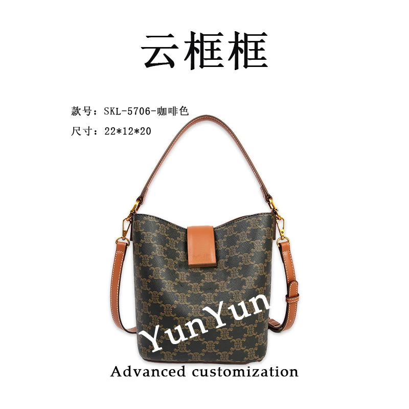 【云云甄选】SKL-5706-咖啡色-轻奢时尚女士新款单肩斜挎包