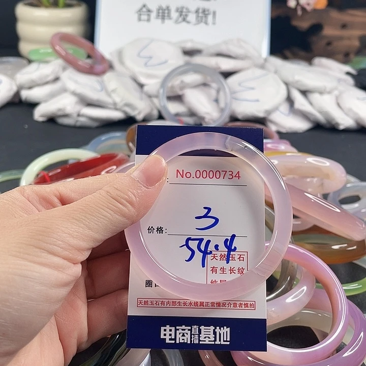 玛瑙/玉髓未镶嵌手镯