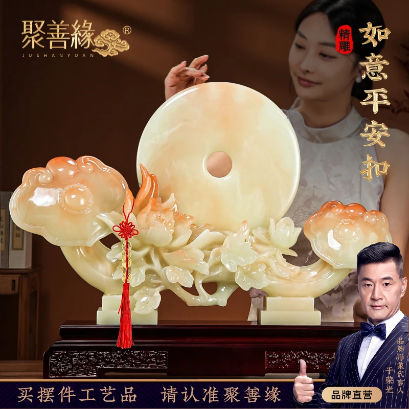 如意平安扣牡丹花摆件家居客厅玄关酒柜平安扣装饰品乔迁新居礼物