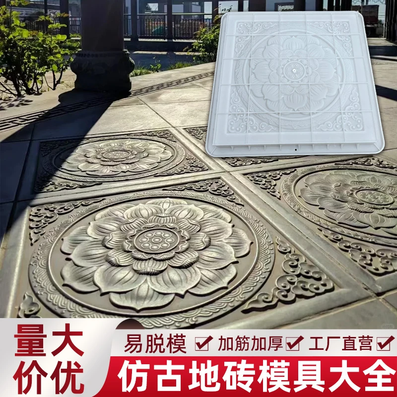 中式复古地砖踢脚线水泥模具庭院地砖地板磨具仿古影壁仿古砖模板