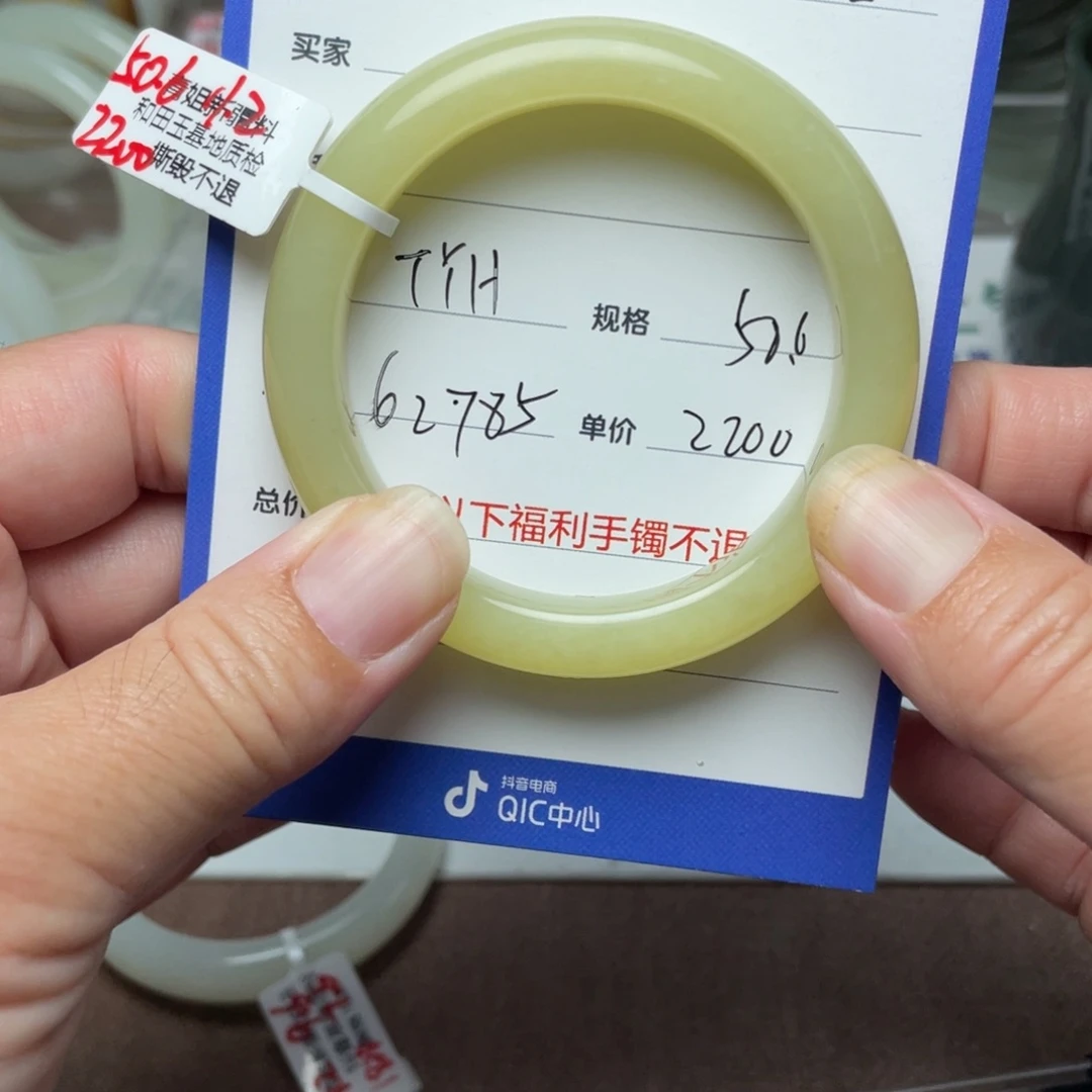 和田玉手镯未镶嵌@**H