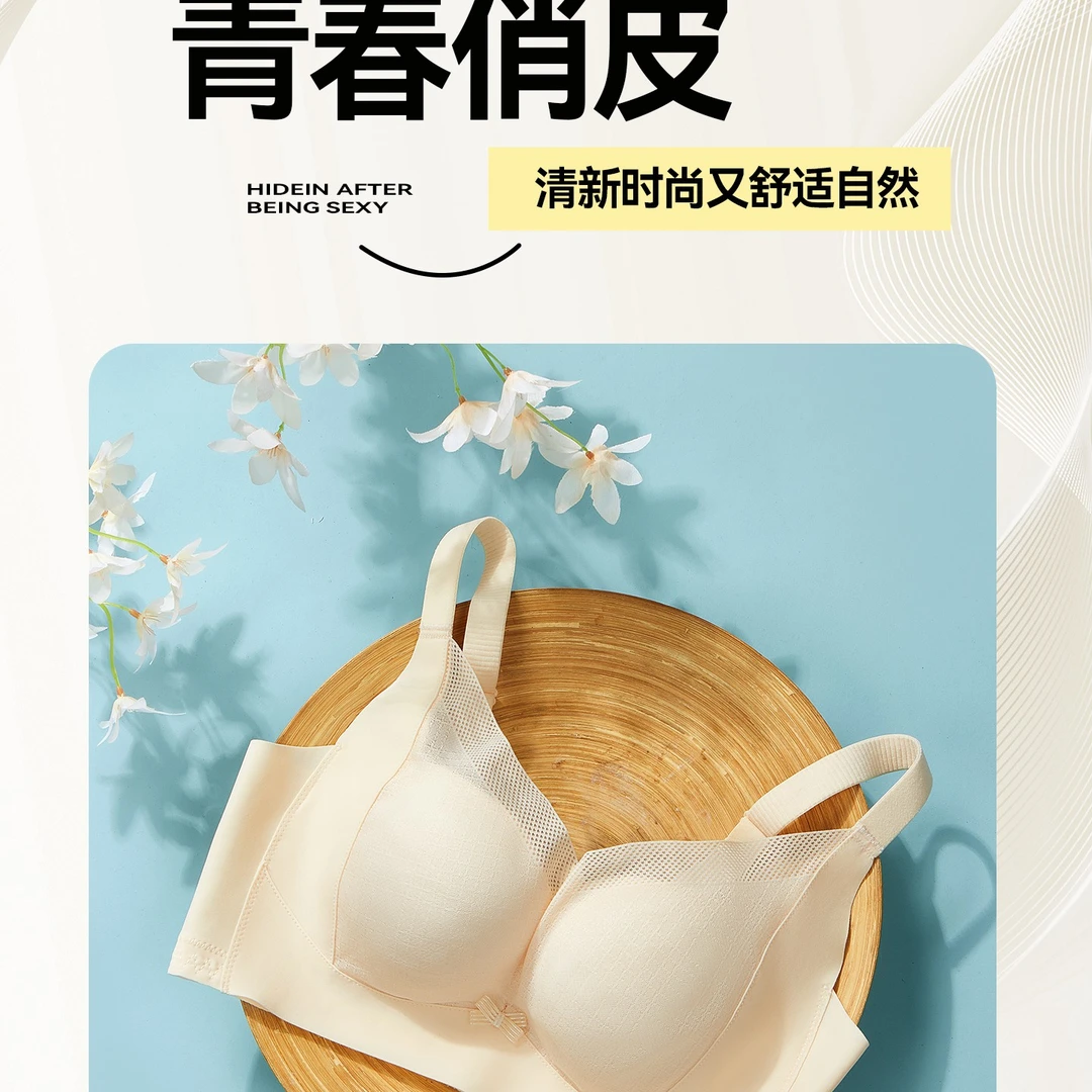 女士AB杯文胸2E03