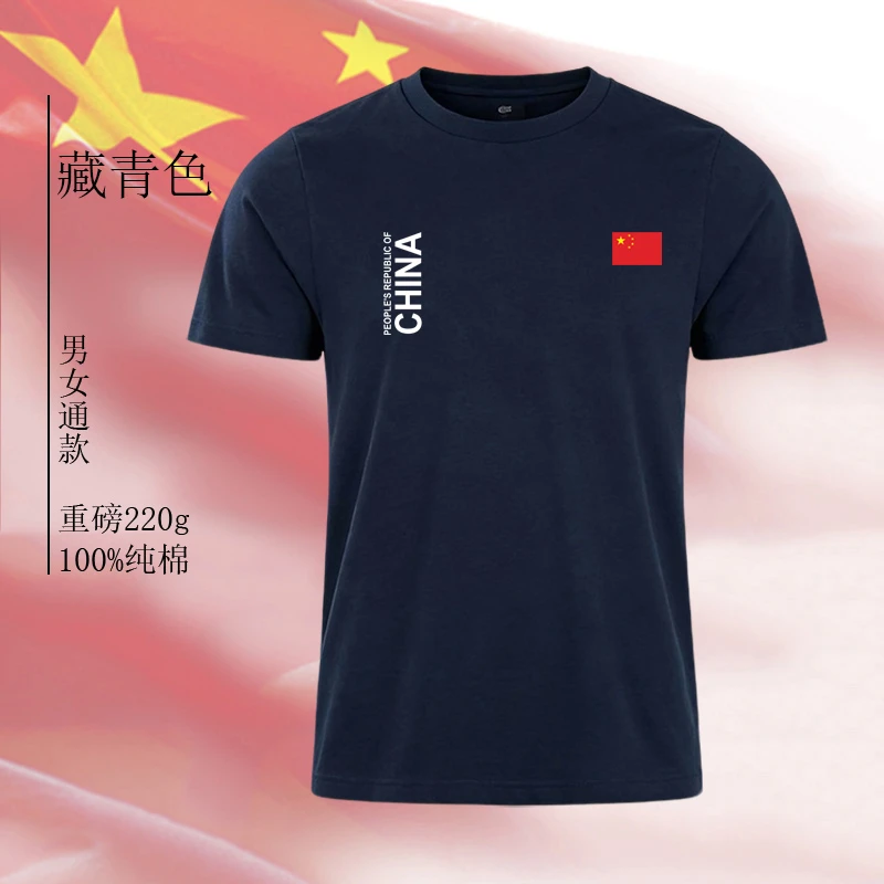 夏季男女纯棉短袖t恤中国队China休闲宽松运动T恤圆领半袖衫定制