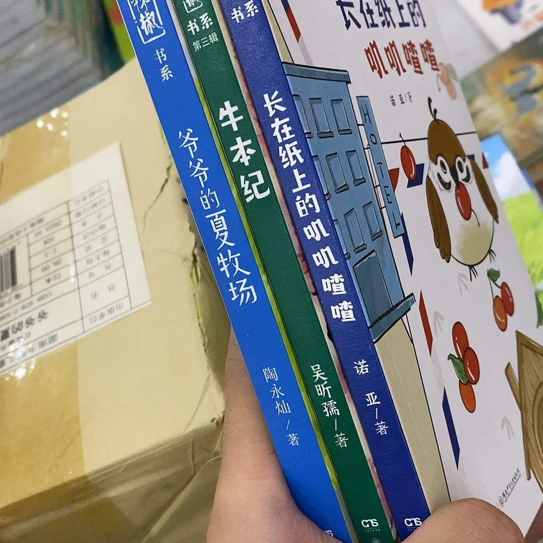 红辣椒四年级以上三本