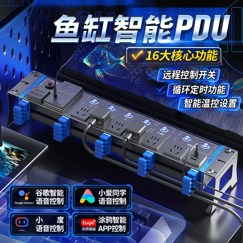 德木wifi远程控制鱼缸智能插座插排手机可定时开关PDU插板usb快充