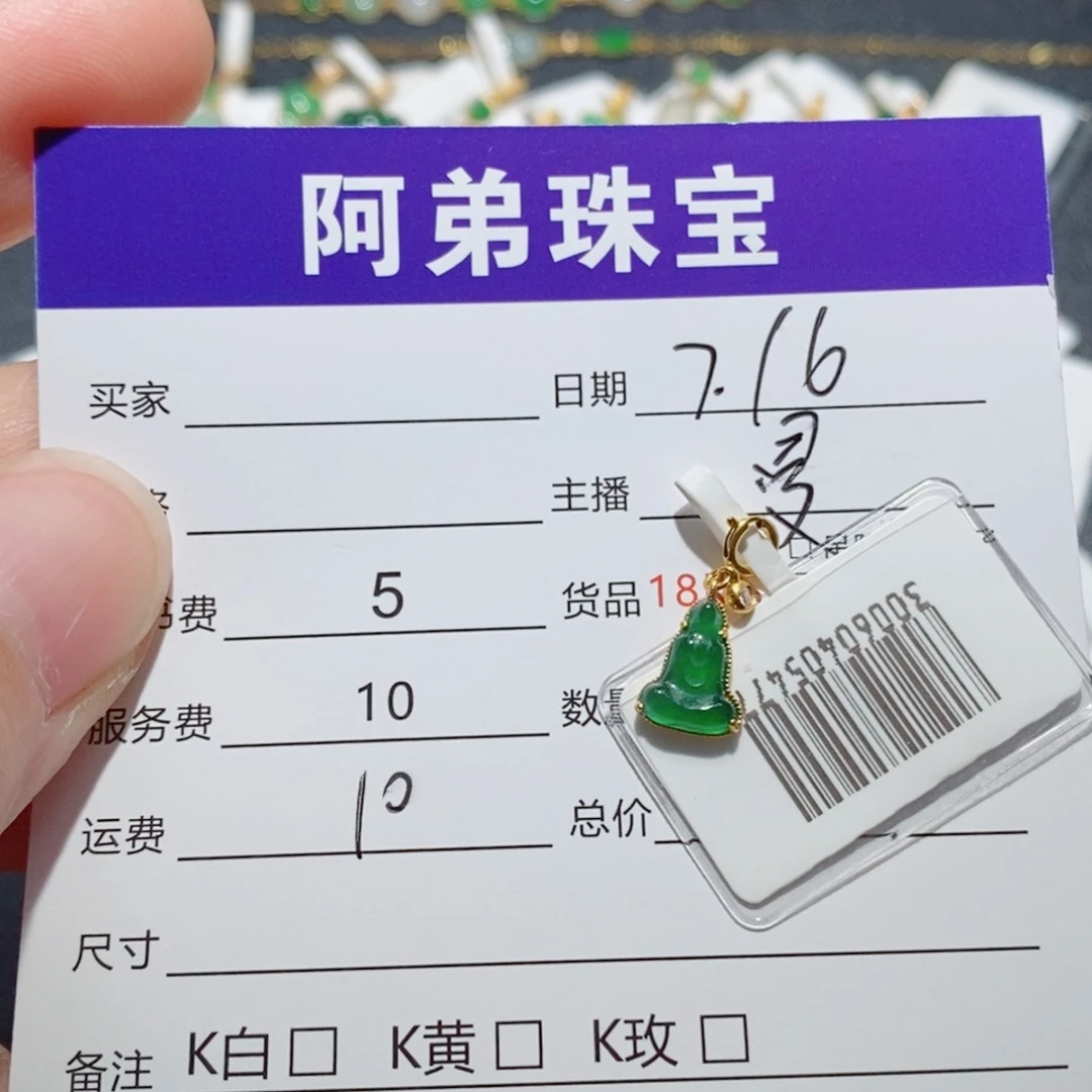 翡翠18K金镶嵌吊坠(不含链)