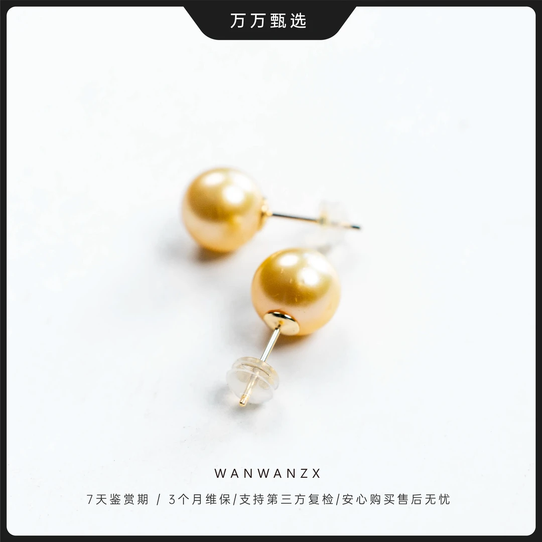 【金珠必入】10mm左右正圆南洋海水金珠珍珠耳钉 贵气时尚
