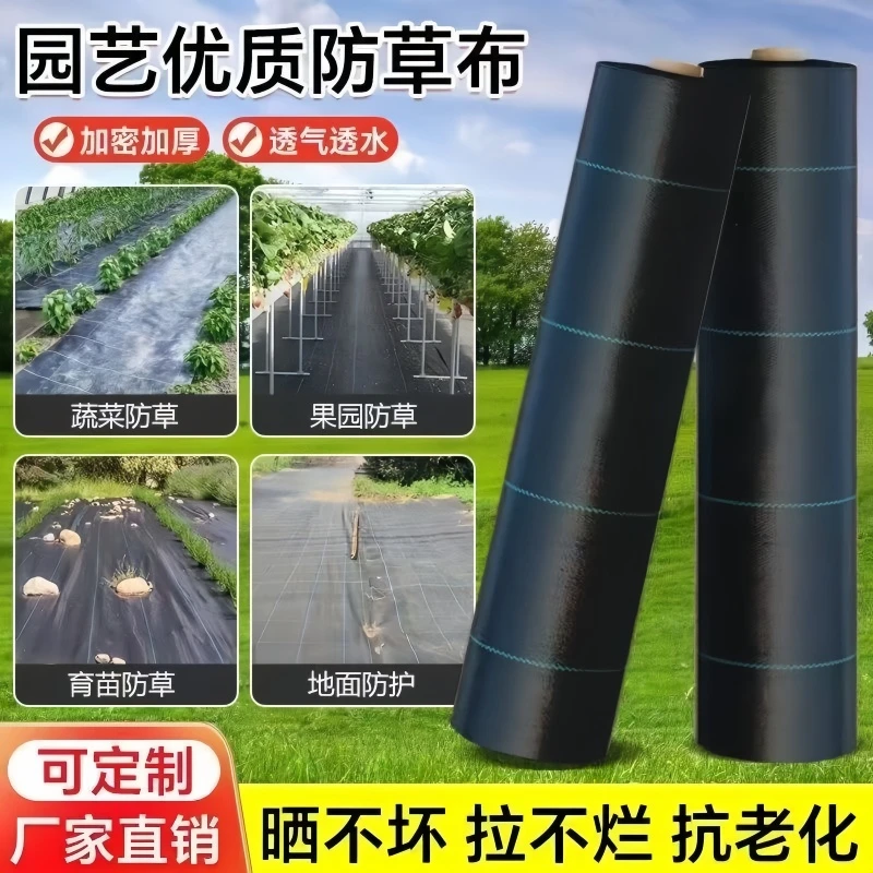 【升级加厚款】防草布保湿保温果园批发果树除草布耐用地布农用