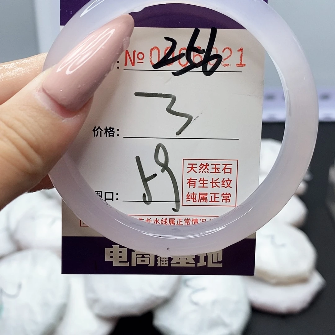 手镯玛瑙/玉髓未镶嵌256