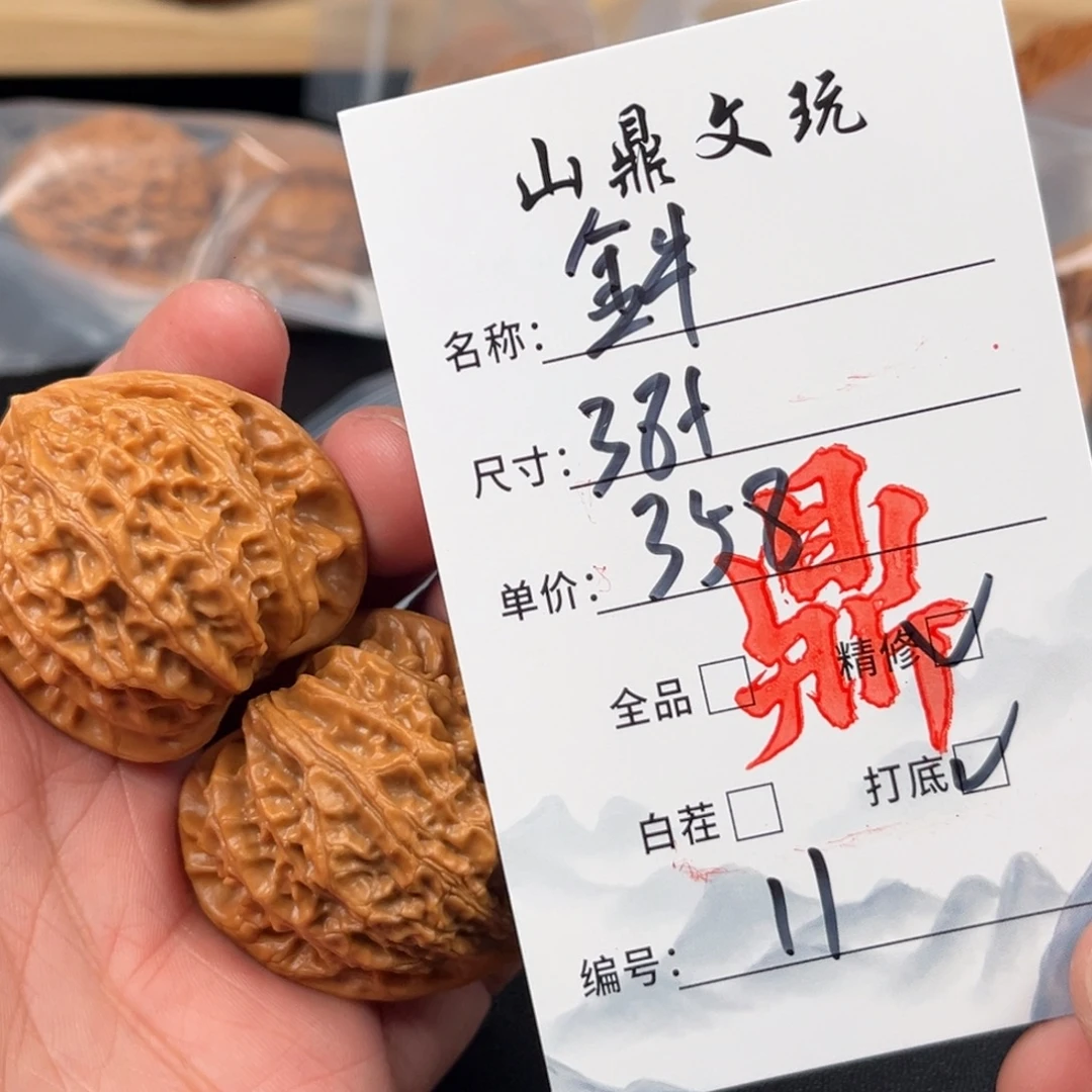 文玩核桃把件核桃十一
