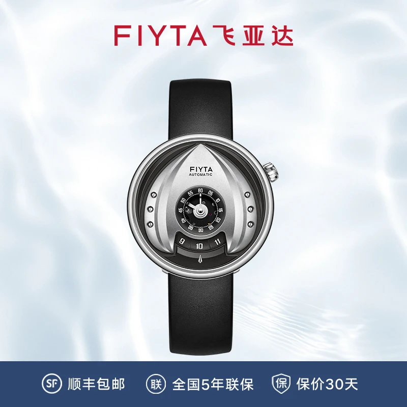 【小飞船】飞亚达星际系列立体读时手表防水潮流百搭机械腕表男士