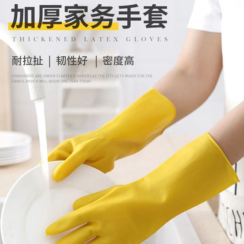 洗碗手套加厚牛筋乳胶皮橡胶手套防水耐磨耐用男女洗衣服家务南洋