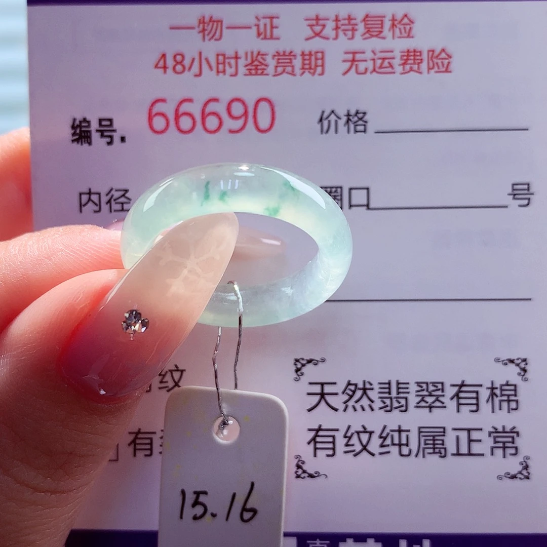翡翠未镶嵌戒圈天然