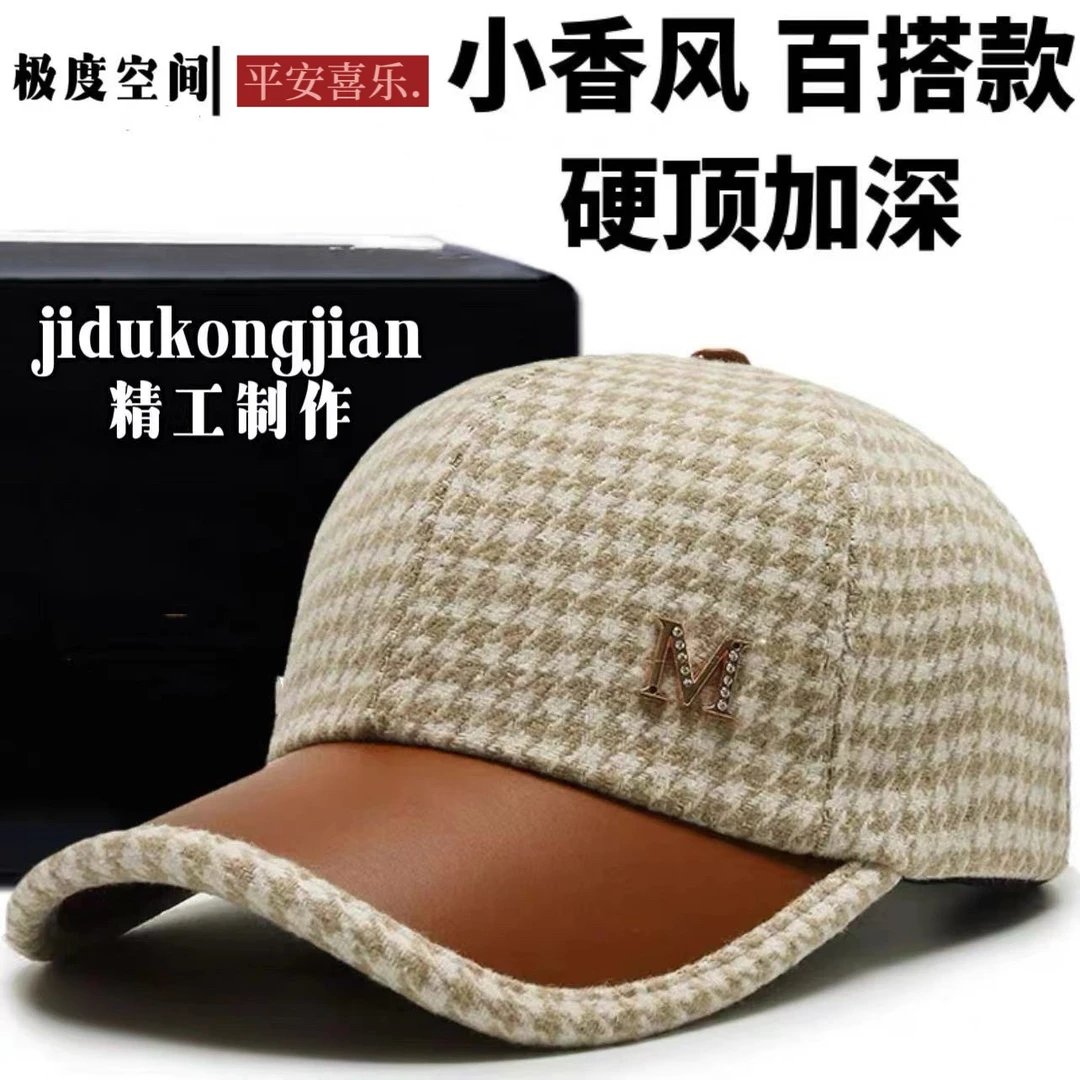兰晴时尚穿搭：百搭棒球帽千鸟格毛呢