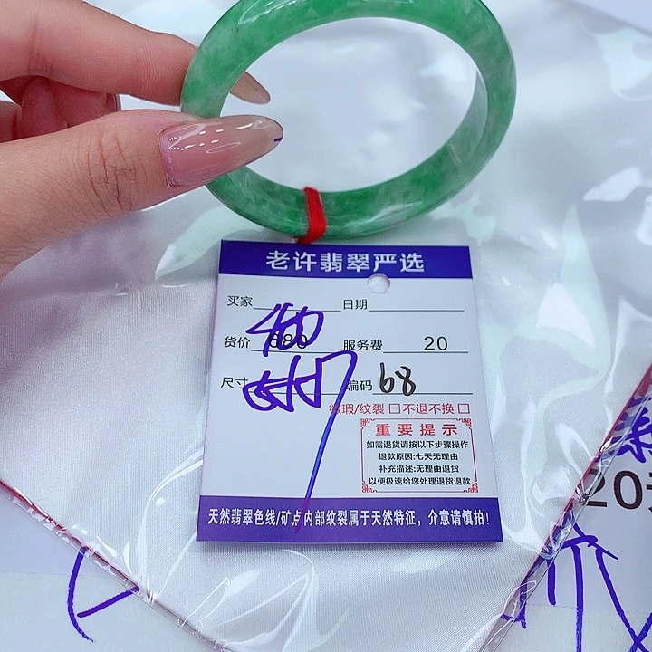 翡翠手镯未镶嵌手镯