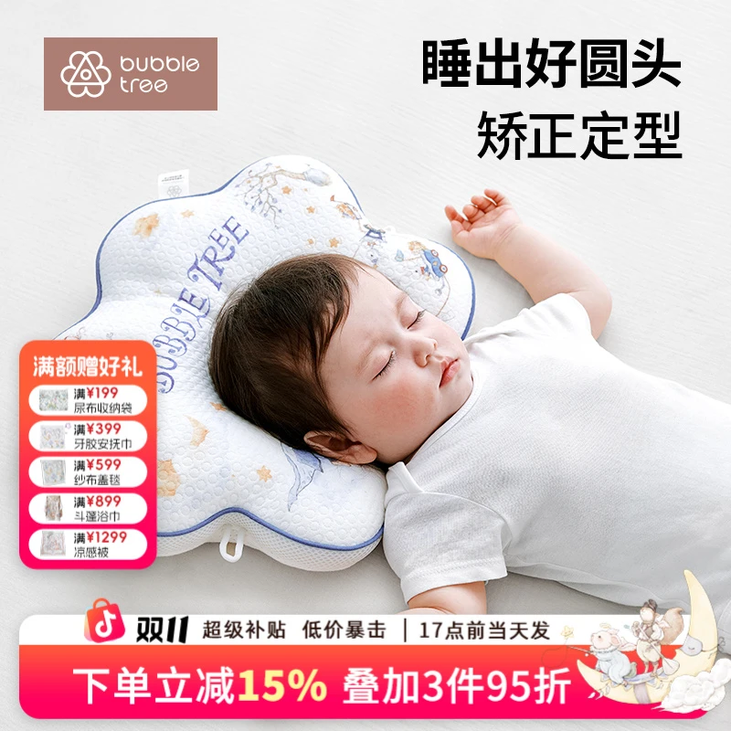 【花朵定型枕】BUBBLETREE0-6月宝宝专用睡圆头枕头矫正神器婴儿