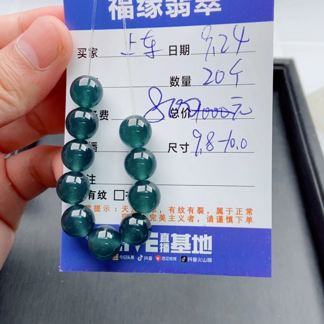 未镶嵌手链翡翠多样性20