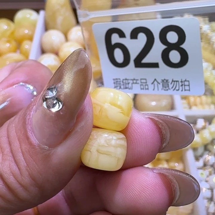 琥珀未镶嵌裸石9.8×8.5