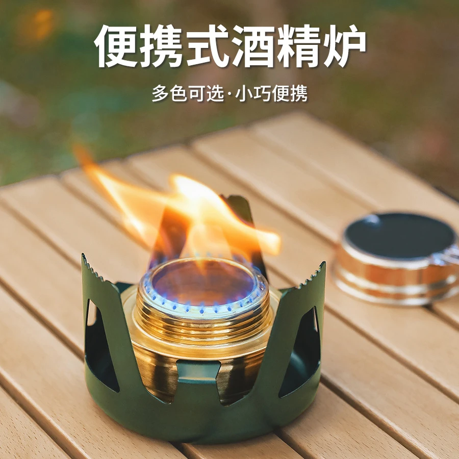 新疆西藏包邮户外露营便携酒精炉野营酒精块灶头耐用液体固体酒精